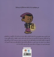 کتاب این منم هریت تابمن - تصویر 2