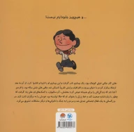 کتاب این منم هلن کلر - تصویر 2