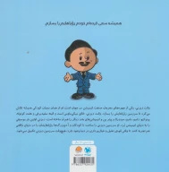 کتاب این منم والت دیزنی - تصویر 2