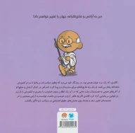 کتاب این منم گاندی - تصویر 2