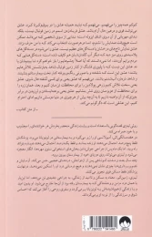 کتاب این منم! - back