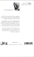 کتاب این ناقوس مرگ کیست؟ - تصویر 2