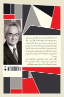 کتاب این‌ها همه یعنی چه؟ - تصویر 2