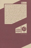 کتاب این هم مثالی دیگر - تصویر 2