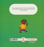 کتاب این کار را خوب بلدم - تصویر 2