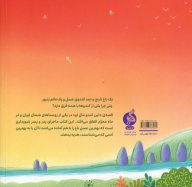 کتاب این کندو مال او - تصویر 2