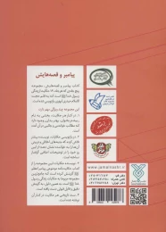 کتاب این که شوخی نیست - back