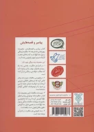 کتاب این که شوخی نیست - تصویر 2