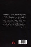 کتاب این کیمیای هستی - تصویر 2