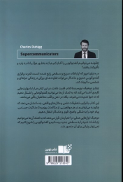 کتاب این گفت و گو ادامه دارد - back