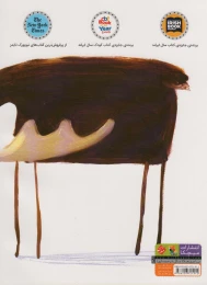 کتاب این گوزن مال من است - back