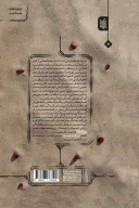کتاب اینگونه باید بود - تصویر 2
