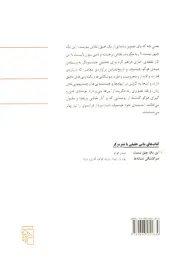 کتاب این یک چپق نیست - back