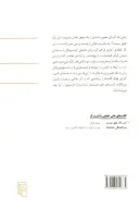 کتاب این یک چپق نیست - تصویر 2