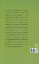 کتاب اینترنت با مغز ما چه می کند ؟ - back