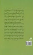 کتاب اینترنت با مغز ما چه می‌کند؟ - تصویر 2