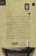 کتاب اینجا آخر دنیاست - تصویر 2