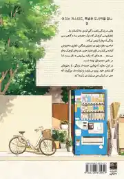 کتاب اینجا مغازه‌ کاستارد است - back