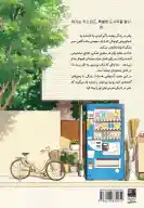 کتاب اینجا مغازه‌ کاستارد است - تصویر 2