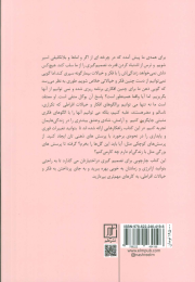 کتاب اینقدر فکر و خیال نکن - back
