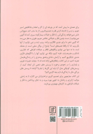 کتاب اینقدر فکر و خیال نکن - تصویر 2