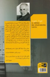 کتاب اینک خزان - back