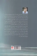 کتاب اینک و اینجا - تصویر 2