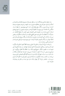 کتاب ایهام در طبیعت و هنر - تصویر 2