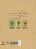 کتاب ایوان ملک - تصویر 2
