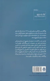 کتاب ایوان واسیلویچ - back
