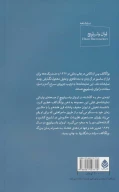 کتاب ایوان واسیلویچ - تصویر 2