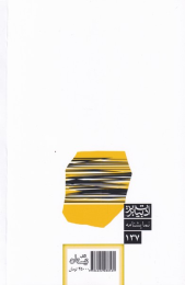 کتاب ایوب خان - back