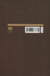 کتاب ایوب - back