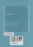 کتاب ایچی‌گو ایچی‌ئه - تصویر 2