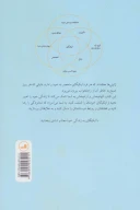 کتاب ایکیگای - تصویر 2