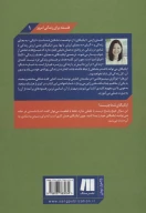 کتاب دلخوشی‌های کوچک زندگی - تصویر 2