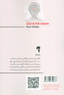 کتاب ایگو دشمن شماست - تصویر 2