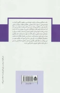 کتاب ایگو محور مداخلات تکنیکی - تصویر 2