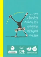 کتاب بئاتریس مامور مخفی عملیات سر و ته - تصویر 2