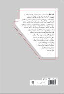 کتاب با او حرف بزن - تصویر 2