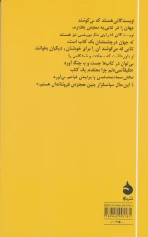 کتاب با بورخس - back