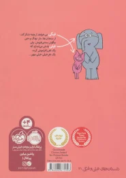 کتاب با تشکر از همه - back