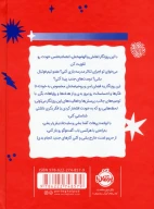 کتاب با تمام قدرت به پیش - تصویر 2