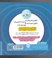 کتاب با تنهایی چه‌کار کنم - تصویر 2