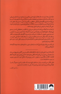 کتاب با تو شروع نشده - تصویر 2