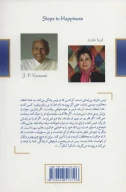 کتاب با خالق هستی - تصویر 2