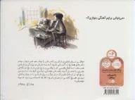 کتاب با قلبت بنواز - تصویر 2