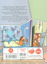 کتاب با مخ توی تاریخ 1 تاریخ خنده دار خانه و خرت و پرت هایش - back