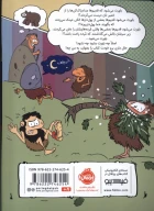 کتاب تاریخ خنده‌دار چیزمیزهای شخصی - تصویر 2
