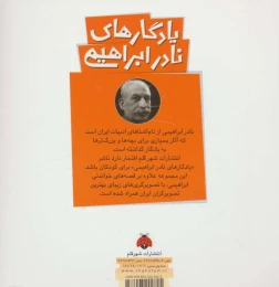 کتاب با من بخوان تا یاد بگیری - back